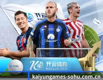 平台简介 - 体育资讯内容服务 | KAIYUN SPORTS