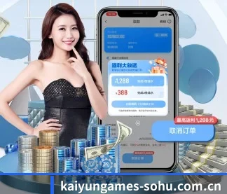 开云体育 APP(KAIYUN SPORTS)